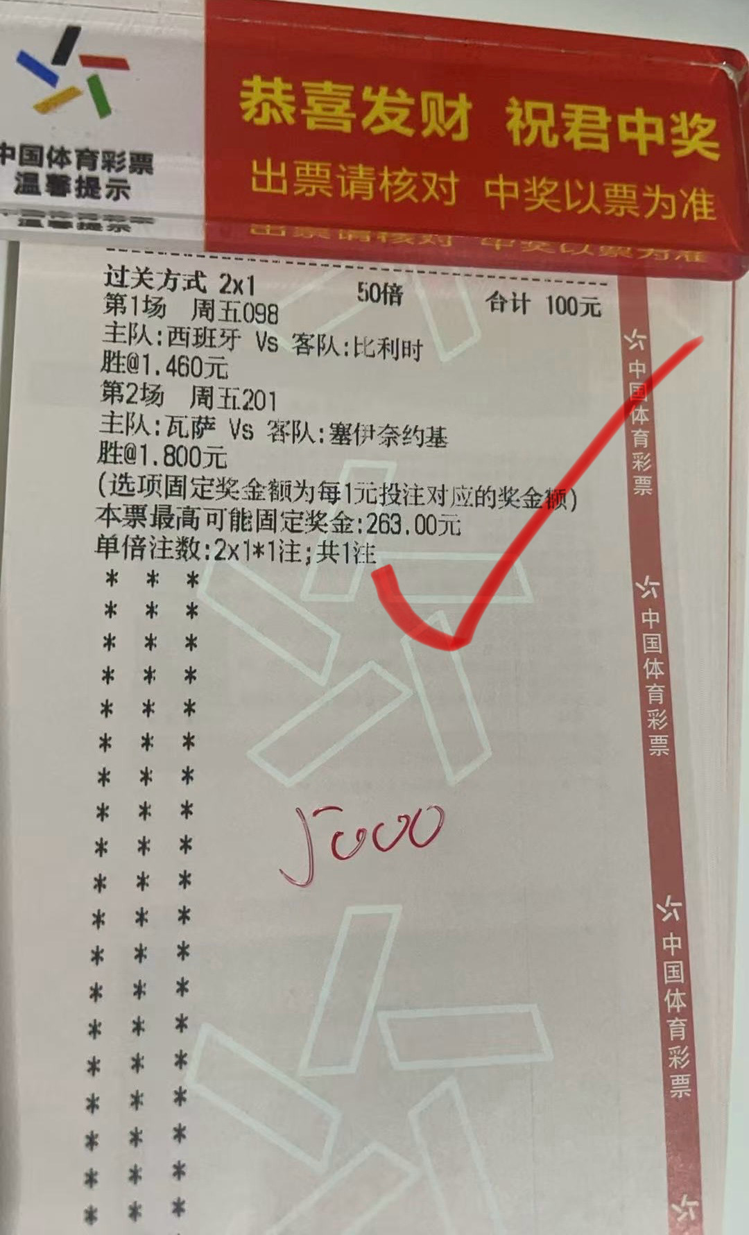 昨天的作业又又满分💯兄弟们 今天继续信心满满每日足球推荐世界杯竞猜