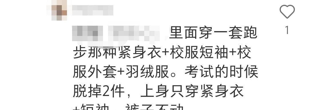 （上）八年级西城不同体测场地四中，八中，161的体测情况网友反馈整理。体测西城 