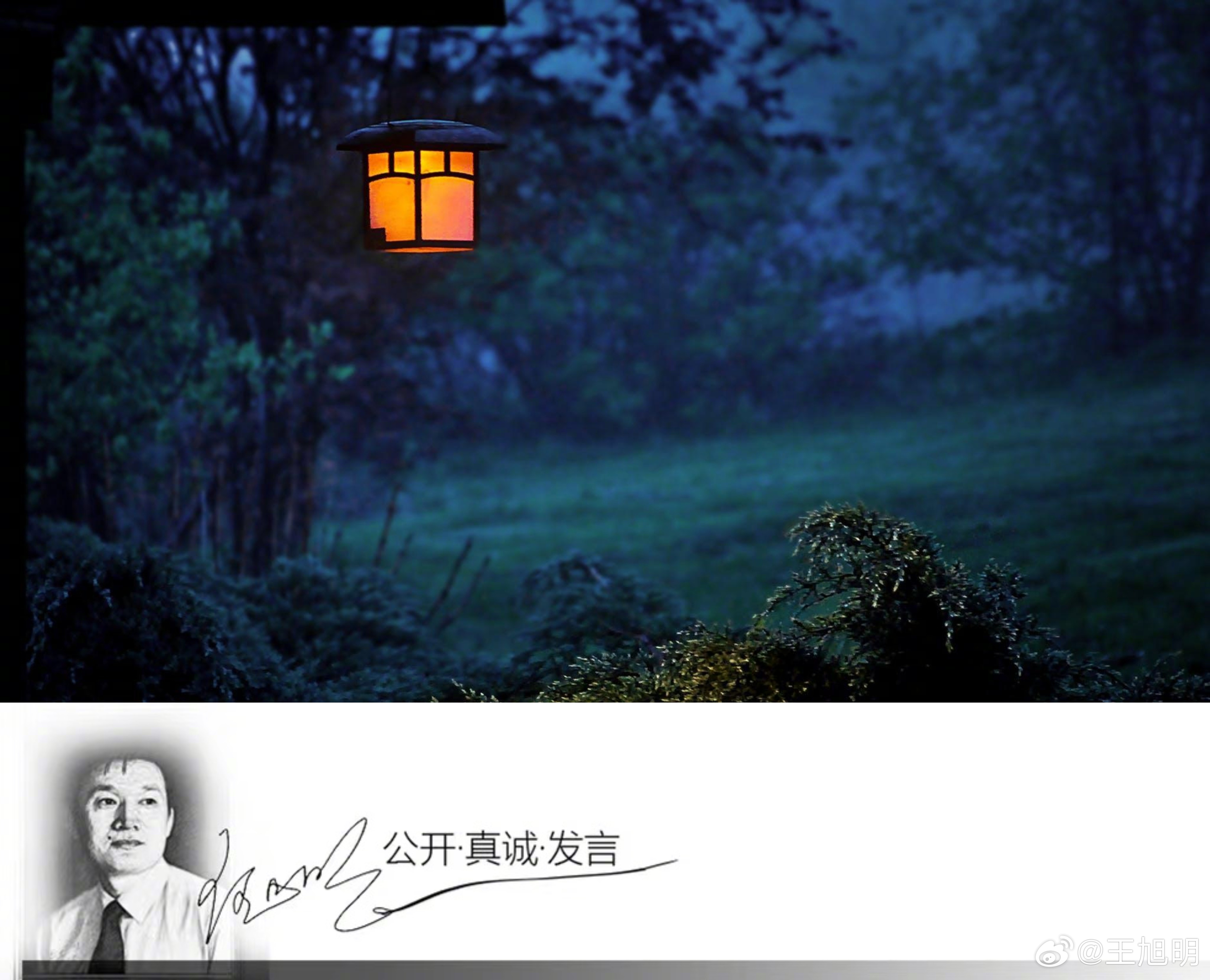 #明夜思#传闻火灾中一个孩子给妈妈微信说起火了，妈妈说快跑呀，孩子说跑不出去了，
