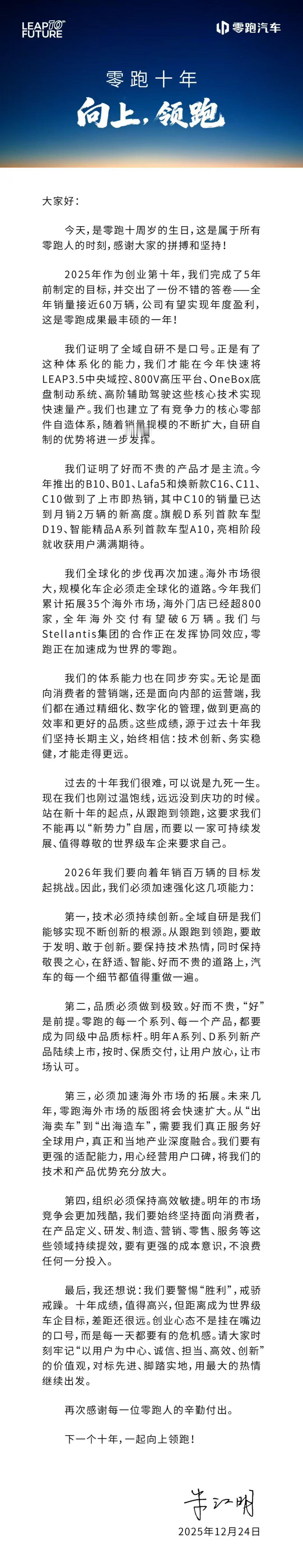 零跑十年了，只能说市场大部分的选择原因是“平价理想”，或没有品牌溢价的理想。现在