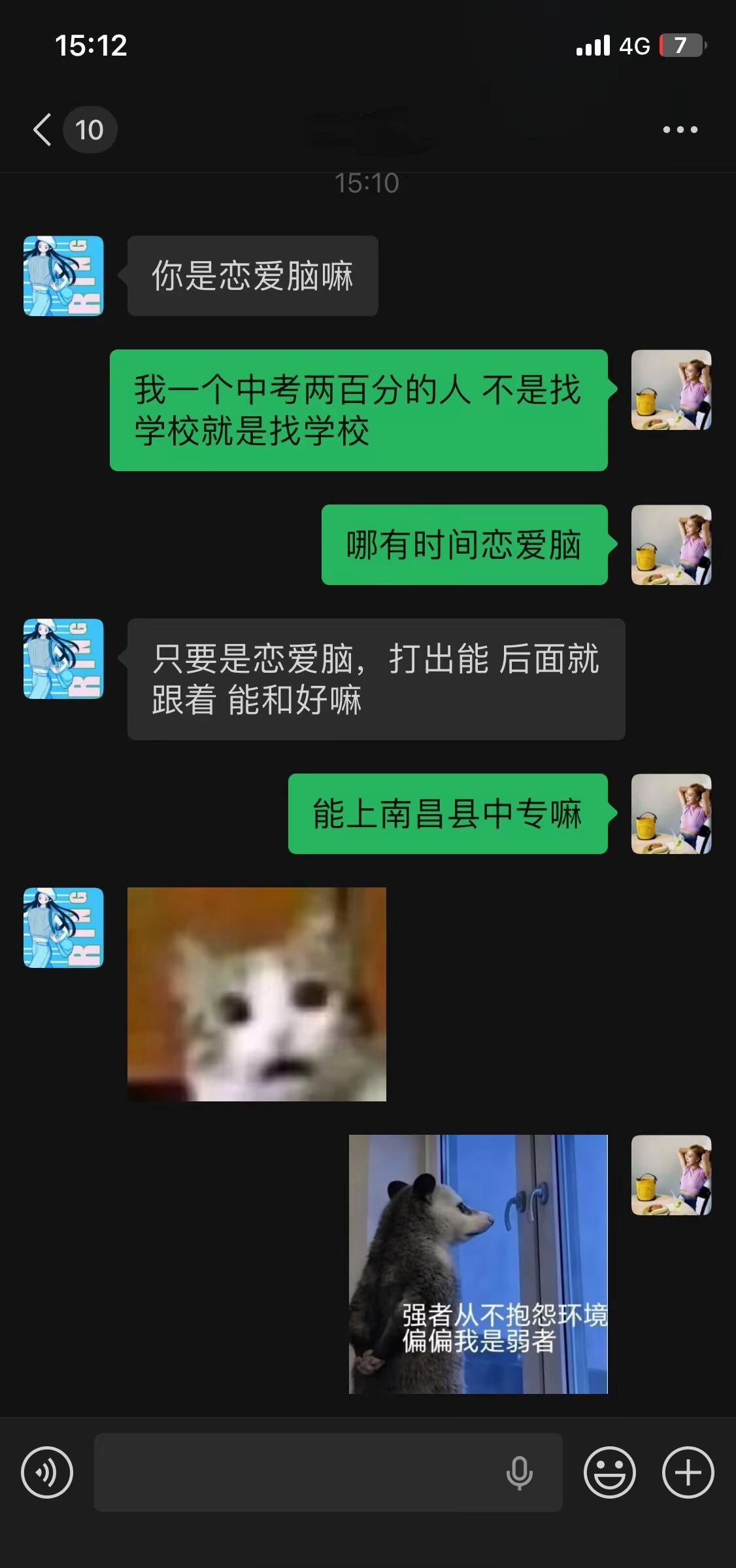很着急了200分有机会去南昌县中等专业学校吗？靠谱吗？中考志愿填报中考中考录取分