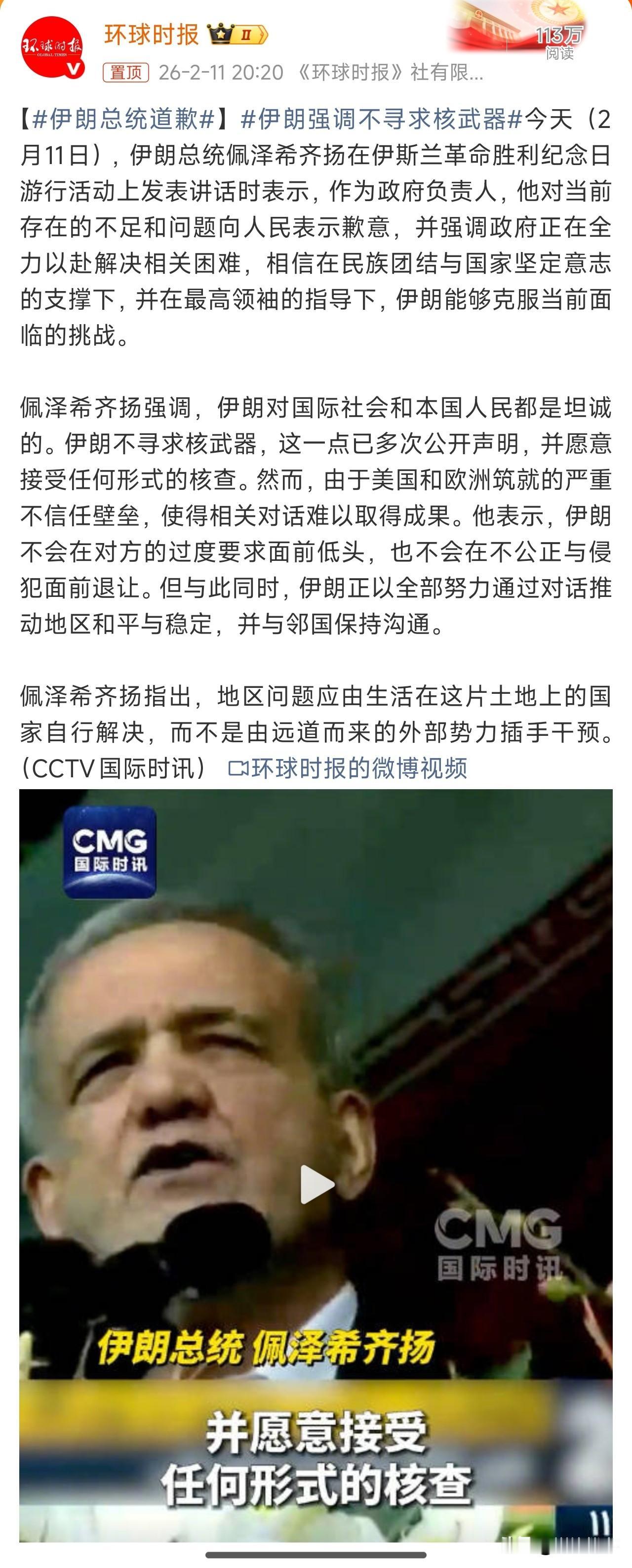 伊朗总统道歉，伊朗目前的局面，就是革命不彻底的表现。伊斯兰革命之后，镇压反革命不