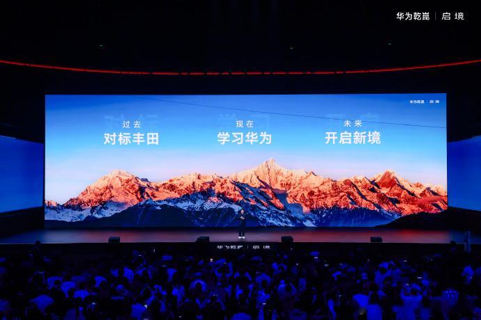 启境双车齐发亮剑新能源下半场 今天华为乾崑和广汽的发布会，两台车同时亮相确实有点