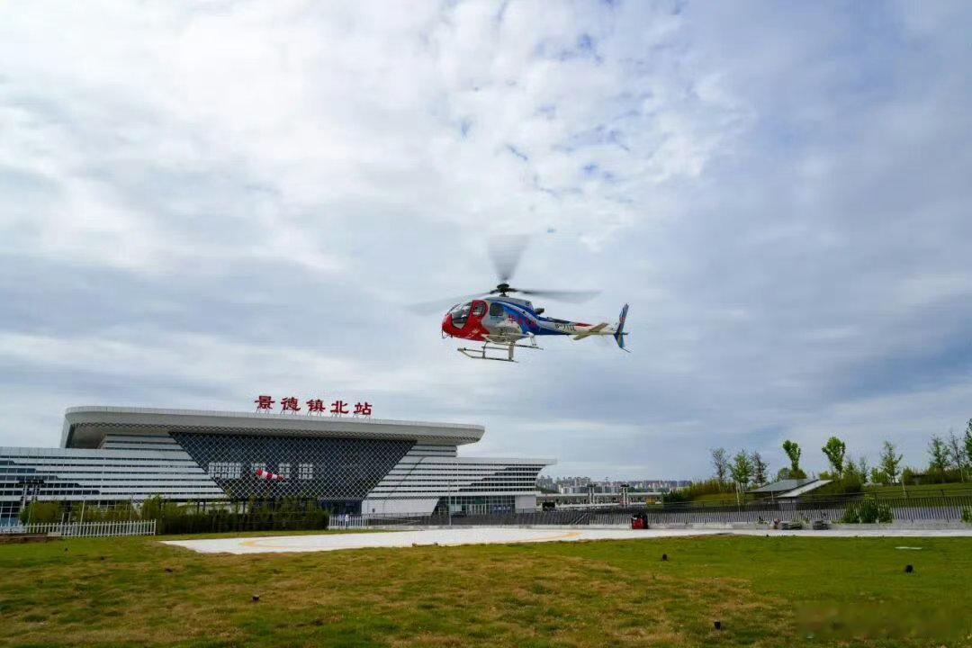 【景德镇北站可以打飞的了 】你见过和直升机接驳的高铁站吗？在景德镇北站，旅客出站