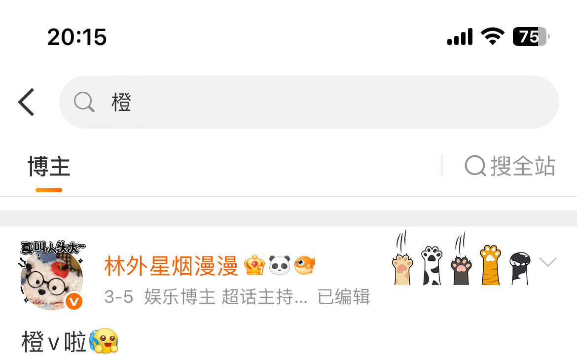 大眼好狠的心 追星号是不只能送个vip 还得要200铁 我难道充不起vip吗