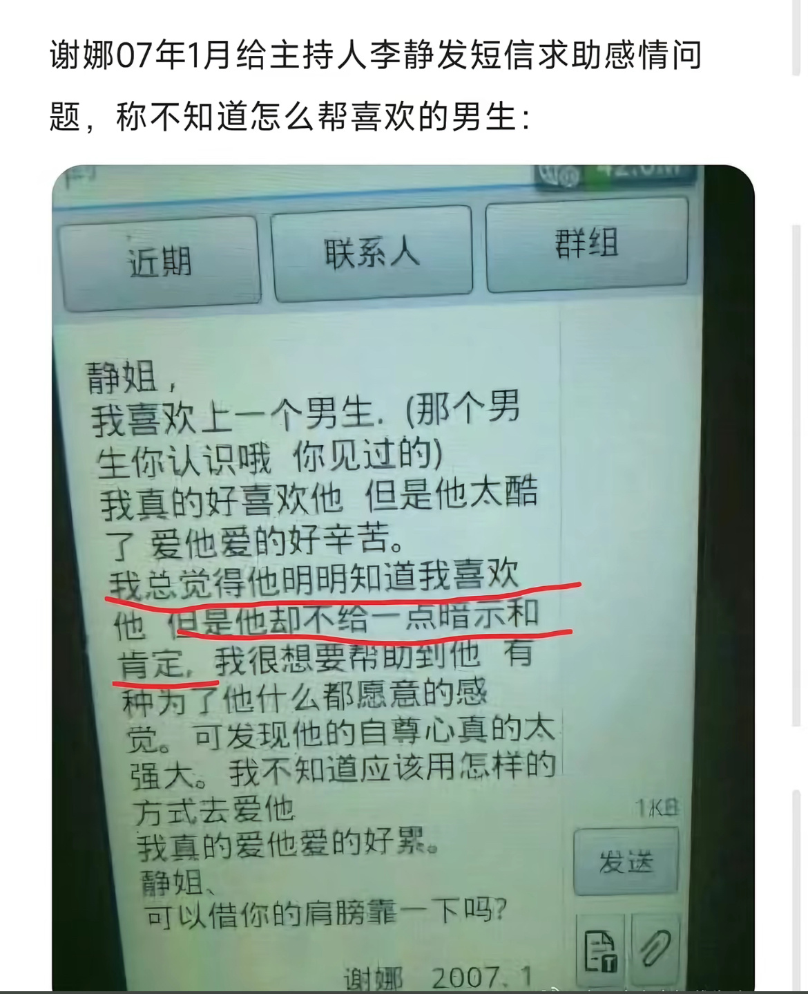 26岁的谢娜的少女心事： 