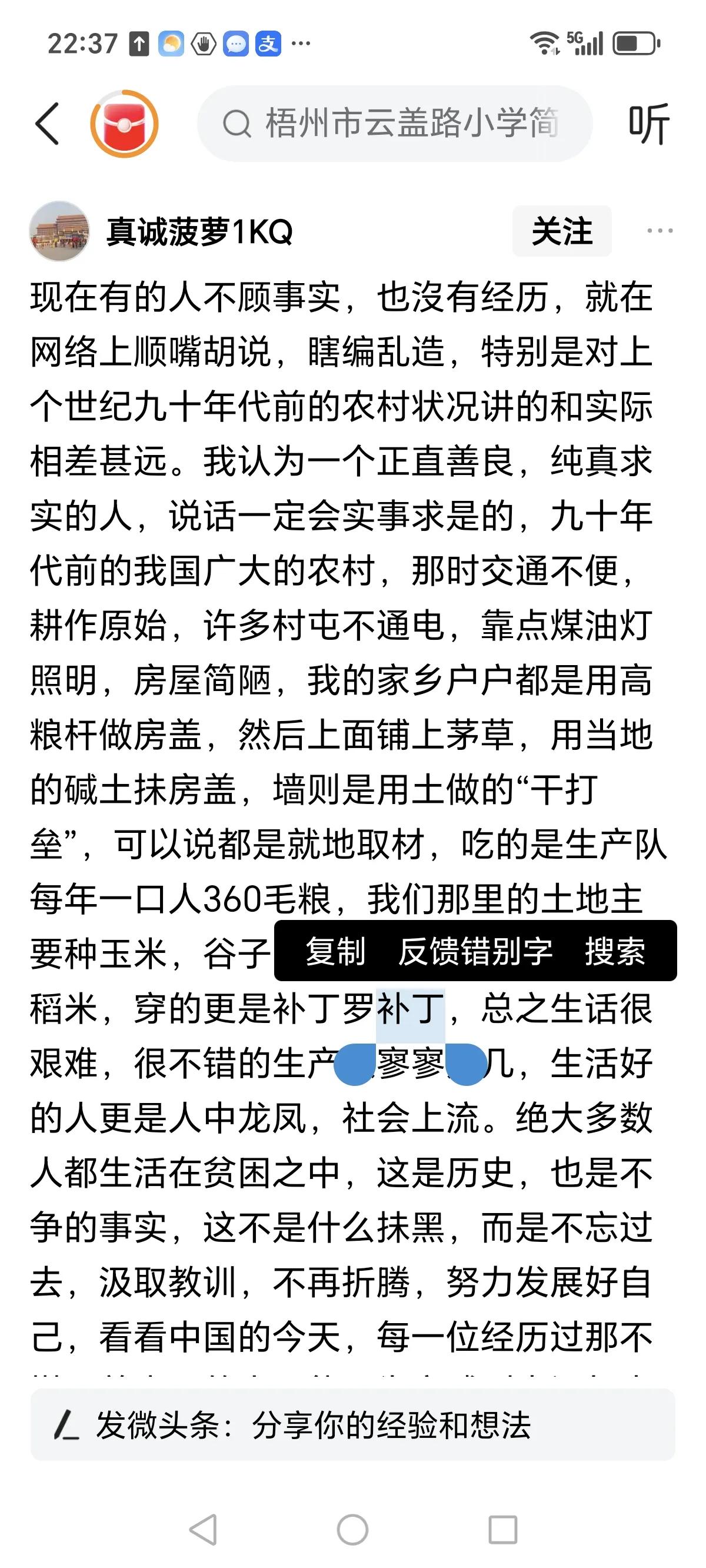 我很感谢父母在上世纪40年代做出远見的选择，就是果断从广东佛山高明县农村来上广西