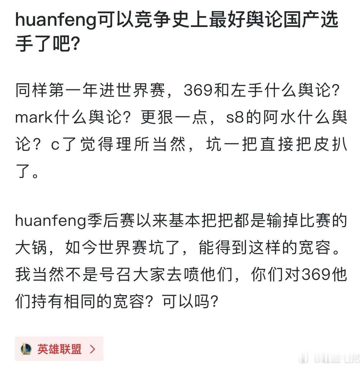 乐言对huanfeng贴脸开大关于huanfeng网友热议如下：huanfeng