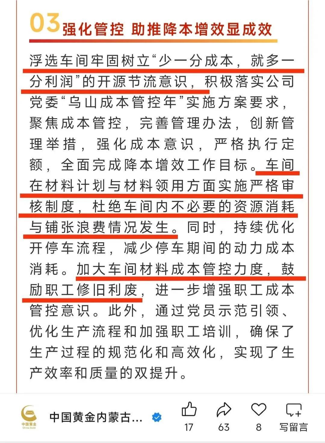 6名大学生活活的闷死在浮选槽，如果是公司的一把手二把手，他们会不会掉进去？说好听