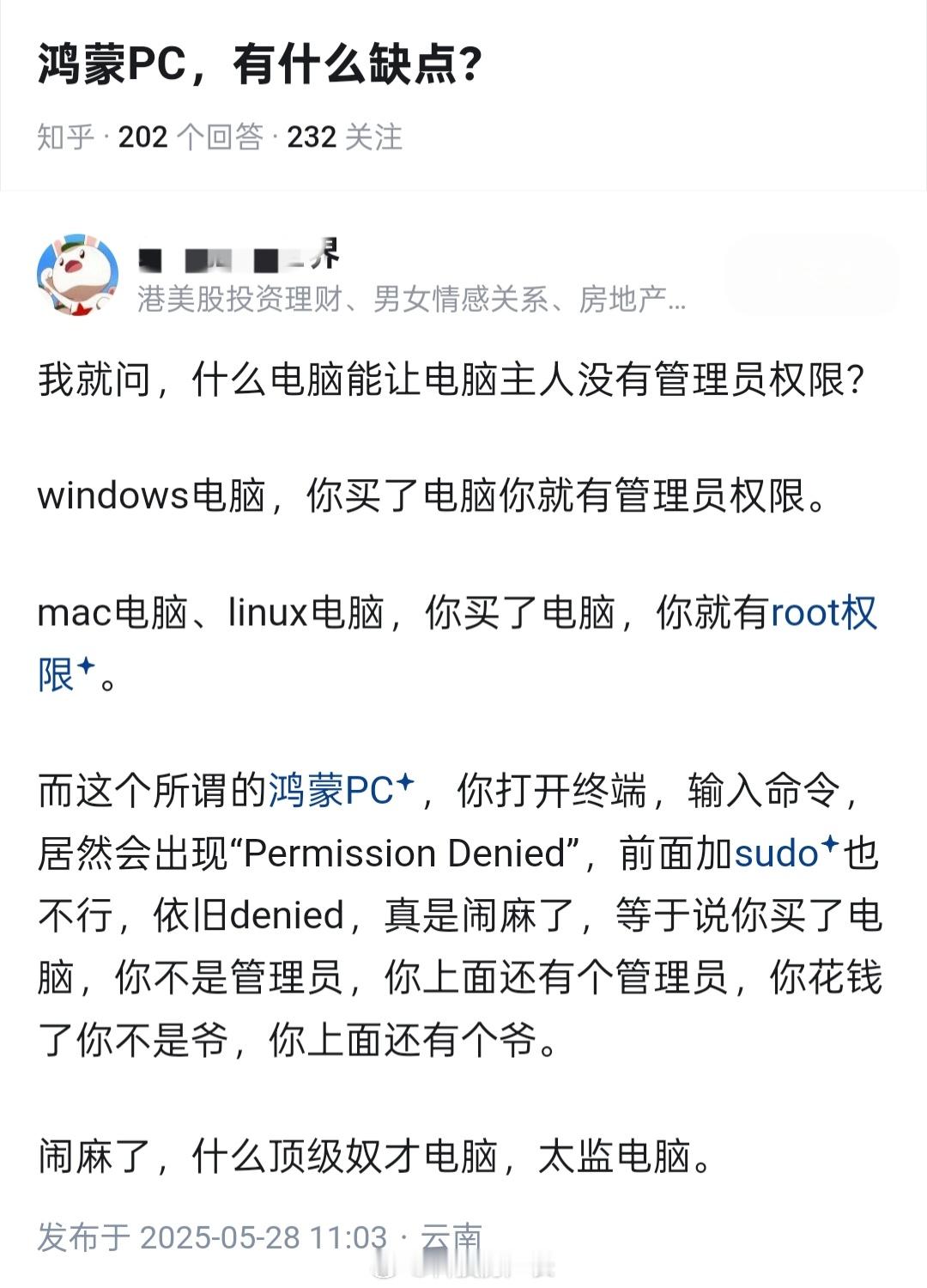 网友指出鸿蒙电脑的缺点，没有管理员权限 ​​​