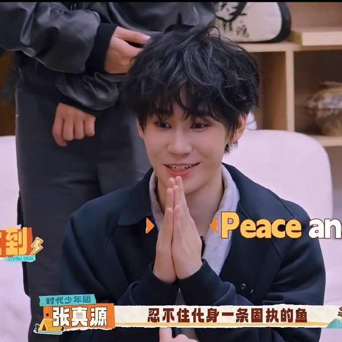 宋亚轩严浩翔在张真源屁股底下抢海盗球张真源被宋亚轩严浩翔吓到双手合十 张真源被宋