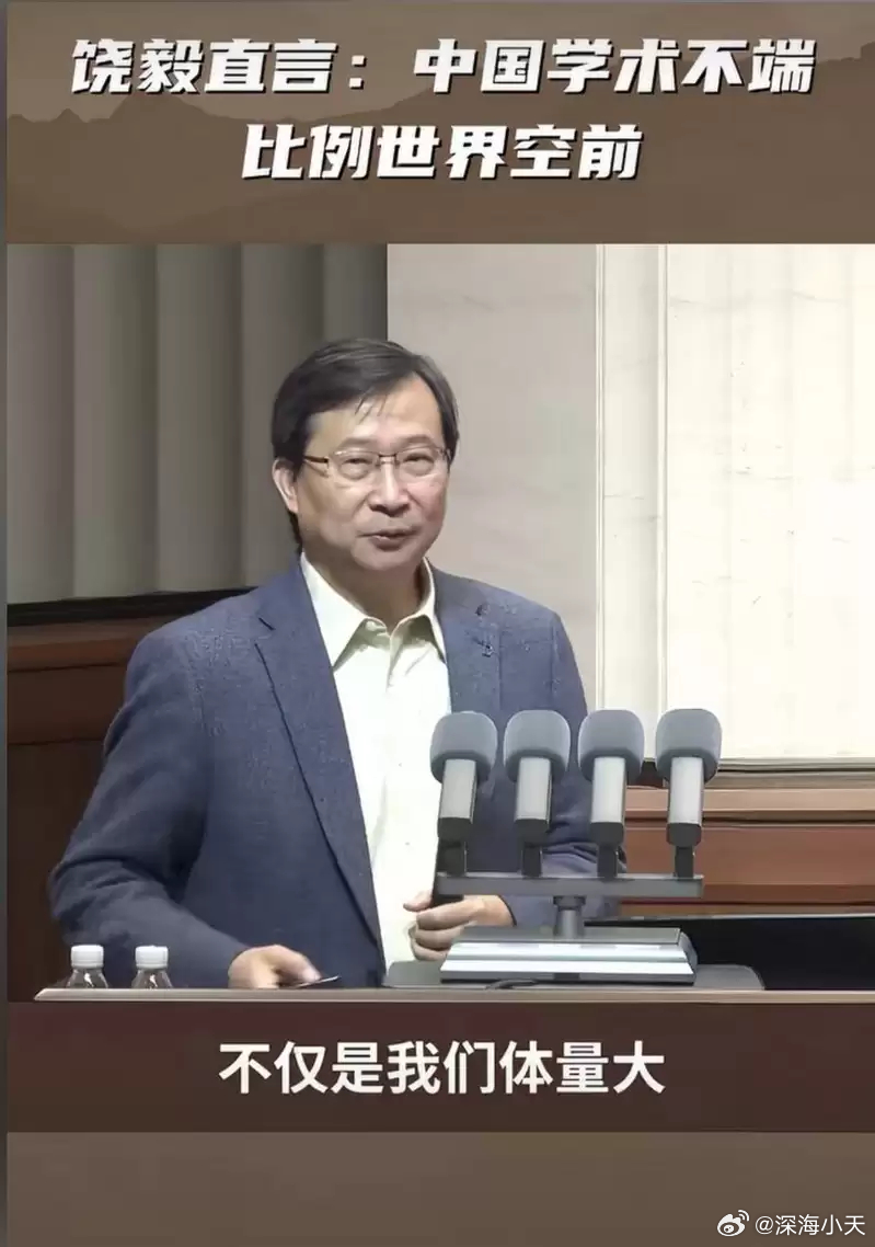 北大教授饶毅：中国学术不端创世界纪录博主「耿同学」近期接连举报同济大学、中山大学