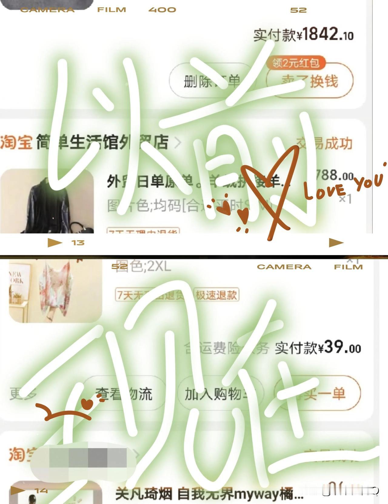 这是一位网友发布的关于自己消费降级的图片，哈哈，真的是还形象了啊！和我现在好像啊