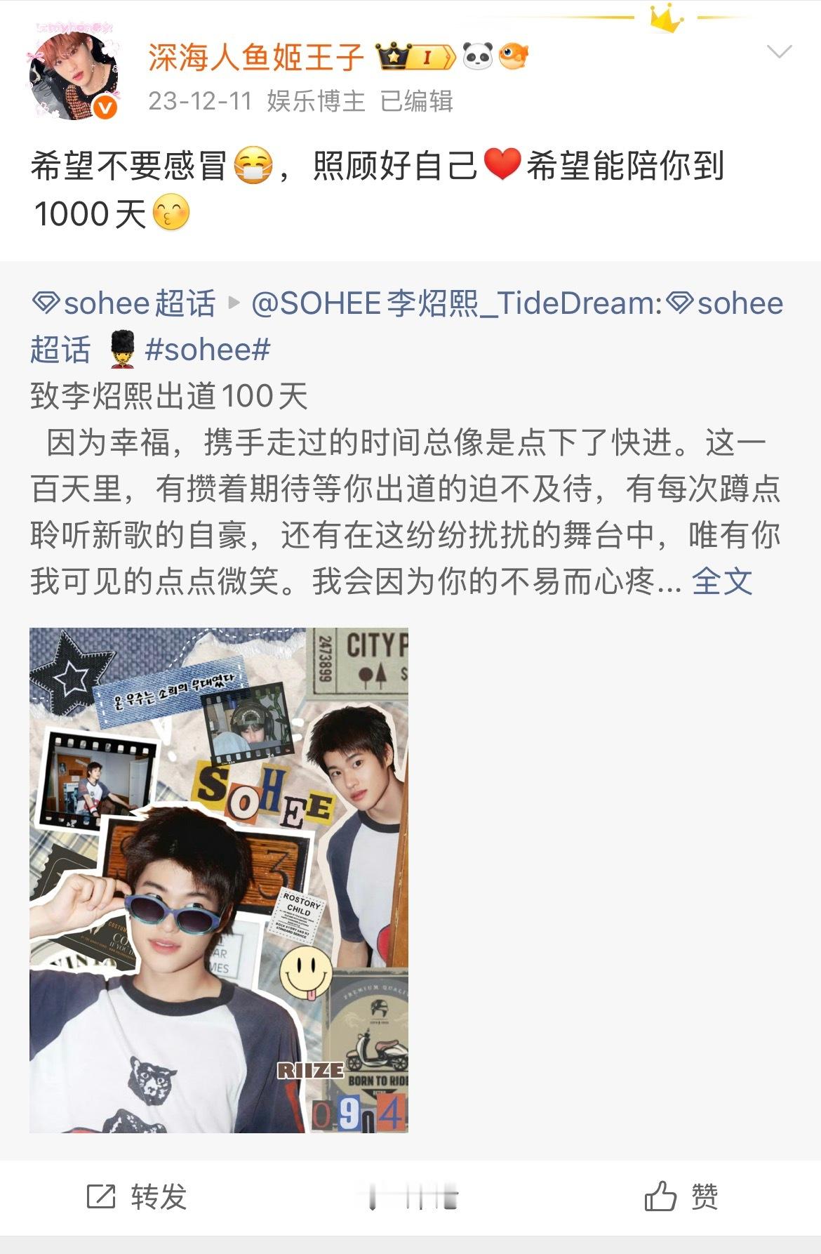 终于也是快到1000天了，时间过得真快23年因为一堆破事儿哪能想到能陪你这么久感