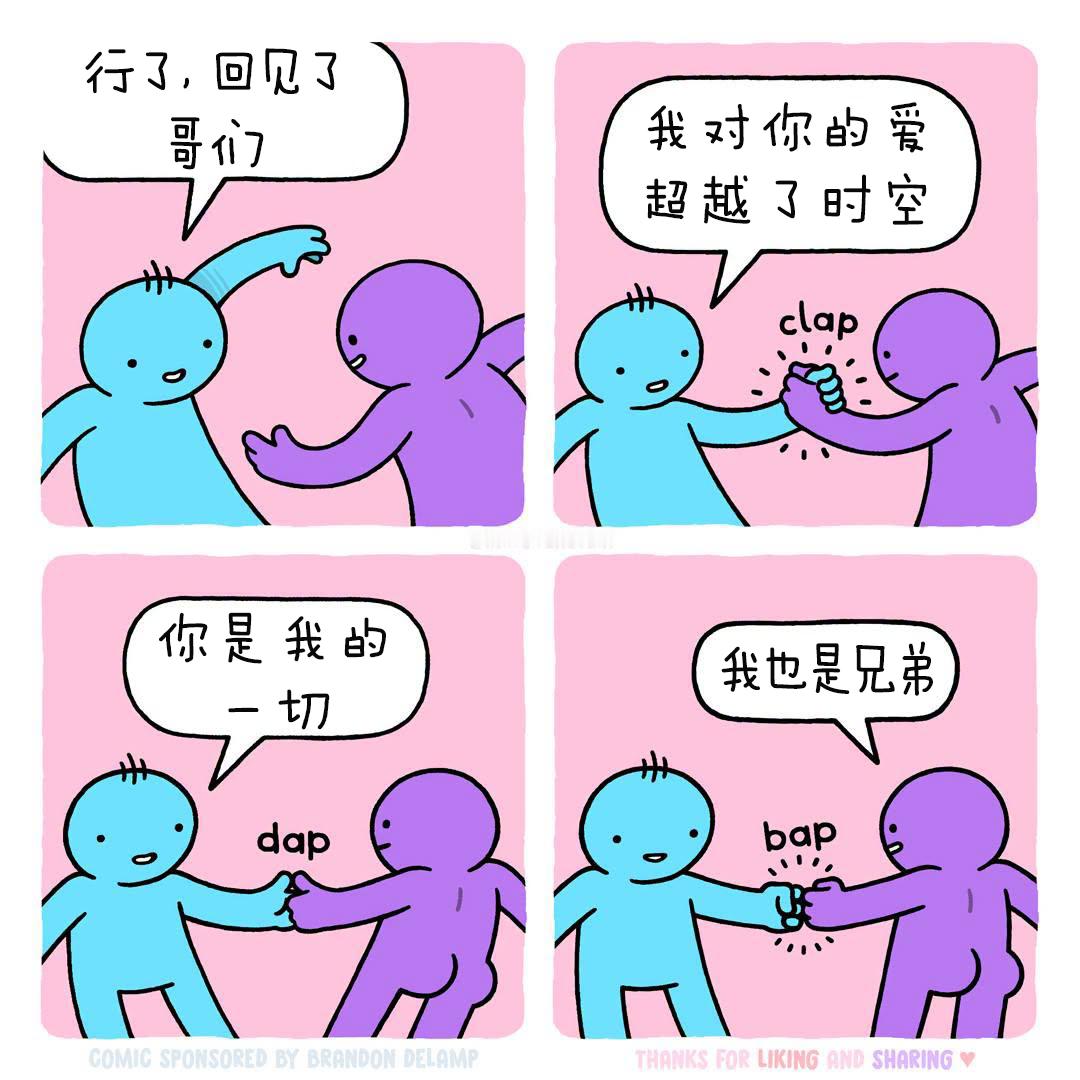 BRO1: hey broBRO2: sup broBRO1: nice bro