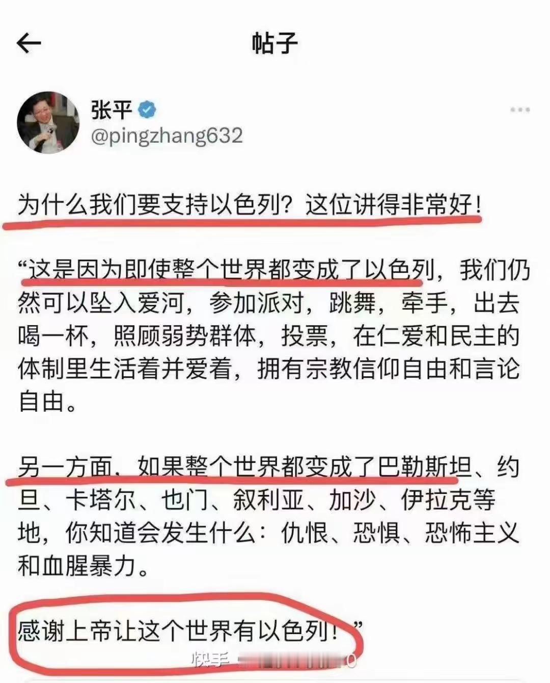 这位以色列死忠粉的言论，在让人大开眼界的同时，也让人百思不得其解，
这世界可以这