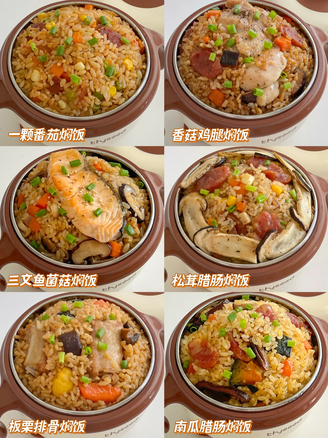 饭菜肉一锅出🥘小朋友一周焖饭 简单又快手