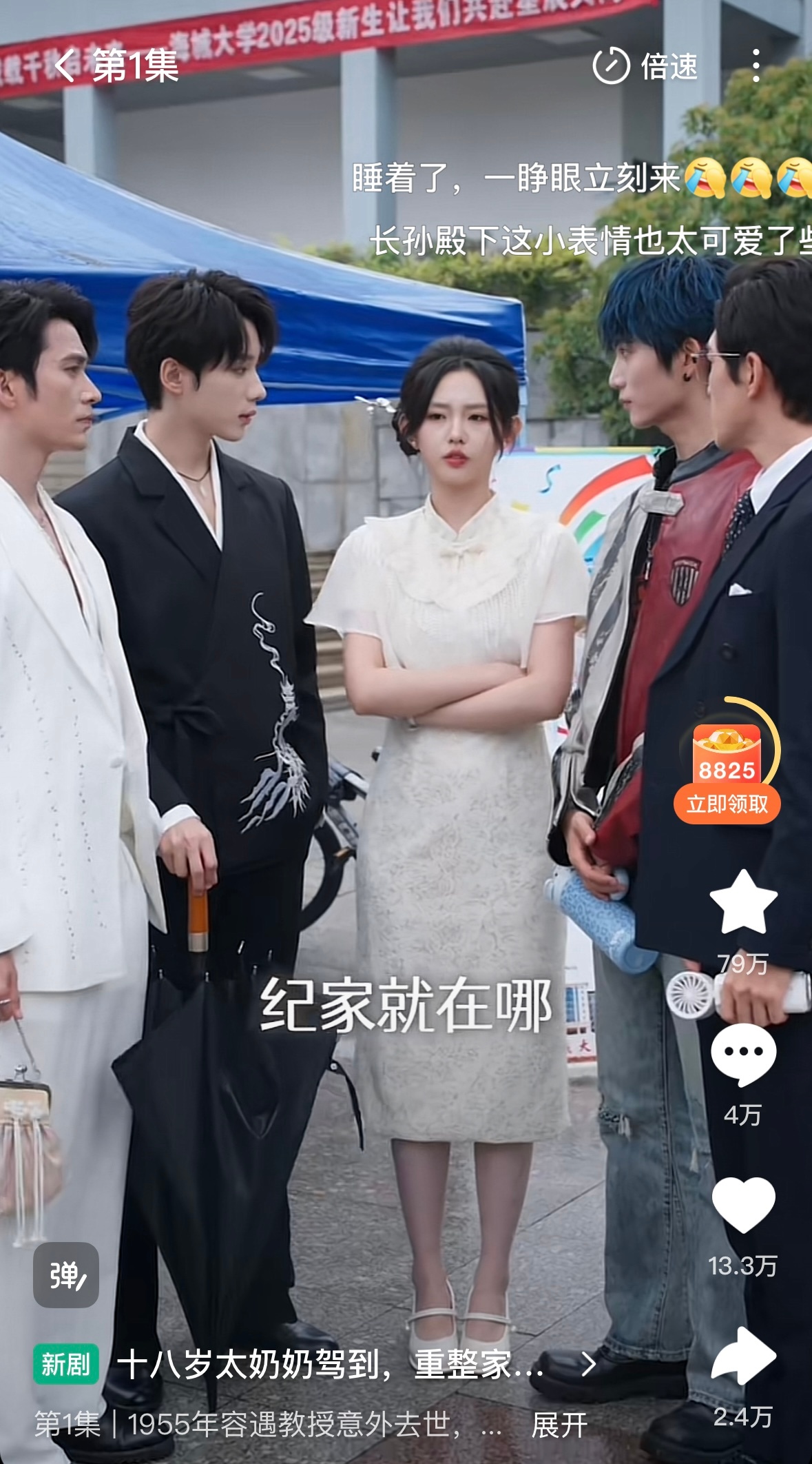 太奶3 开看 ​​​