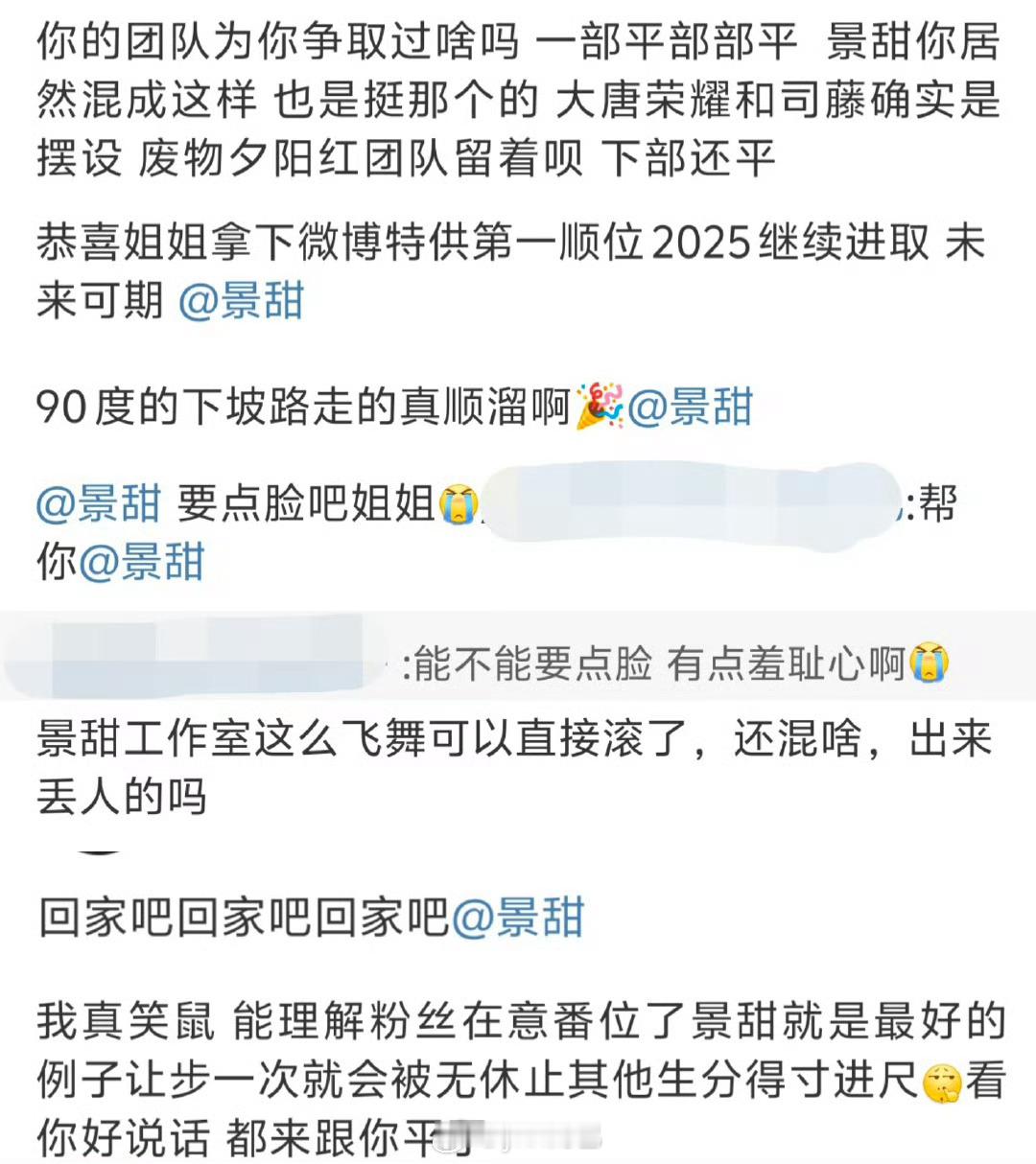 我觉得景甜的问题是接不适合自己的戏吧，而且搭档跟她也不适合，粉丝要骂的是接戏路线