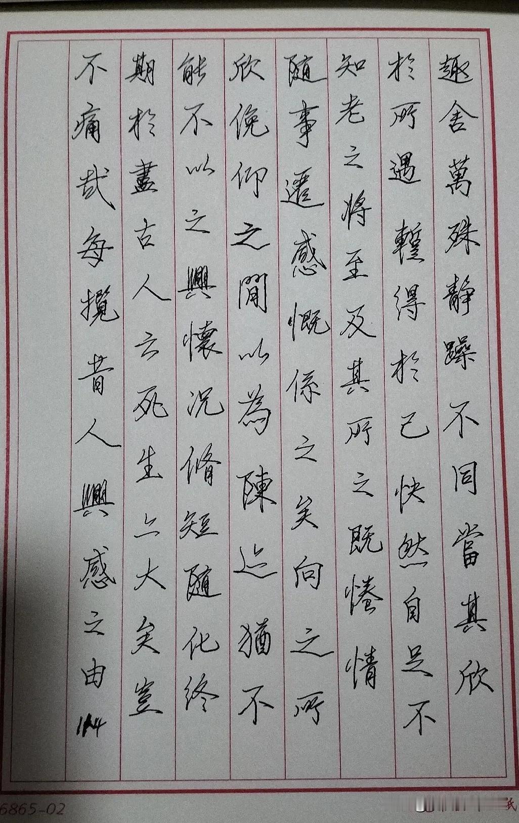 练字打卡第425天。

假如只是等待，发生的事情，只会是慢慢变老。如果心里有目标