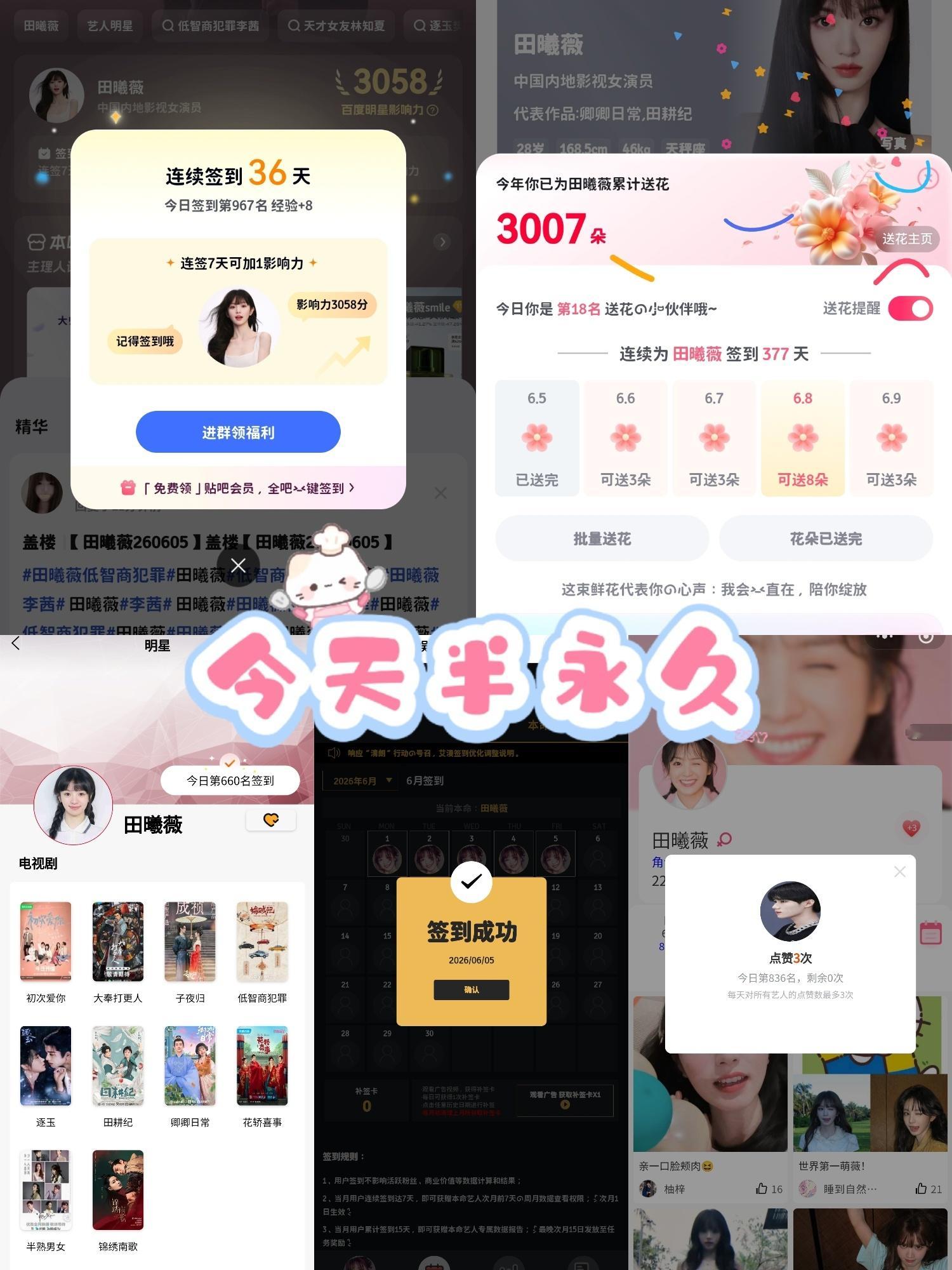 田曦薇✨田曦薇 🛹田曦薇天才女友6.5田曦薇 | 田曦薇天才女友 | 田曦薇林