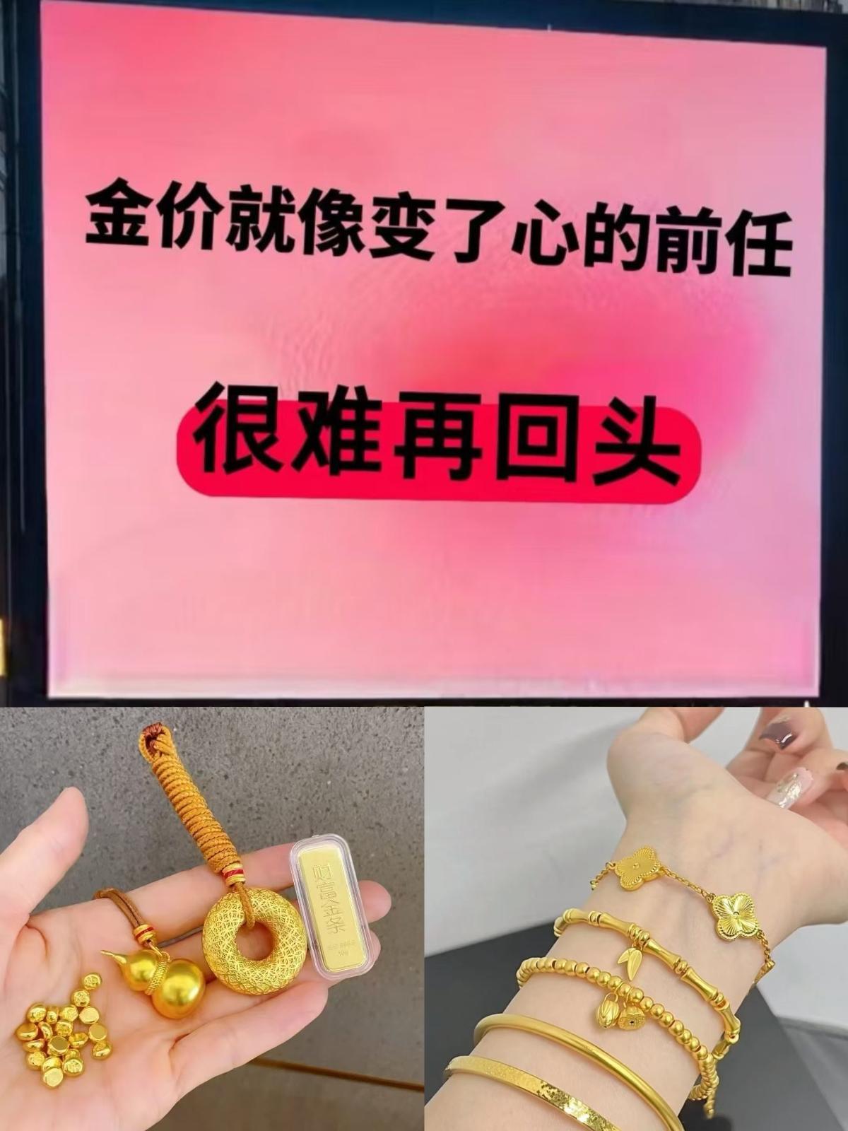 金价一路狂飙，真的彻底失控了吗？
手里攥着黄金的人心慌，
想进场的人腿软。别急，