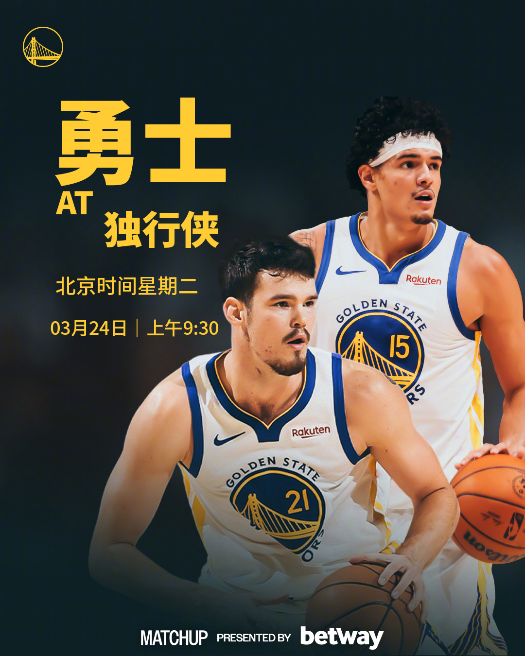 明天上午9:30，勇士将在客场挑战独行侠，我们能否取胜？腾讯（会员）将直播本场比