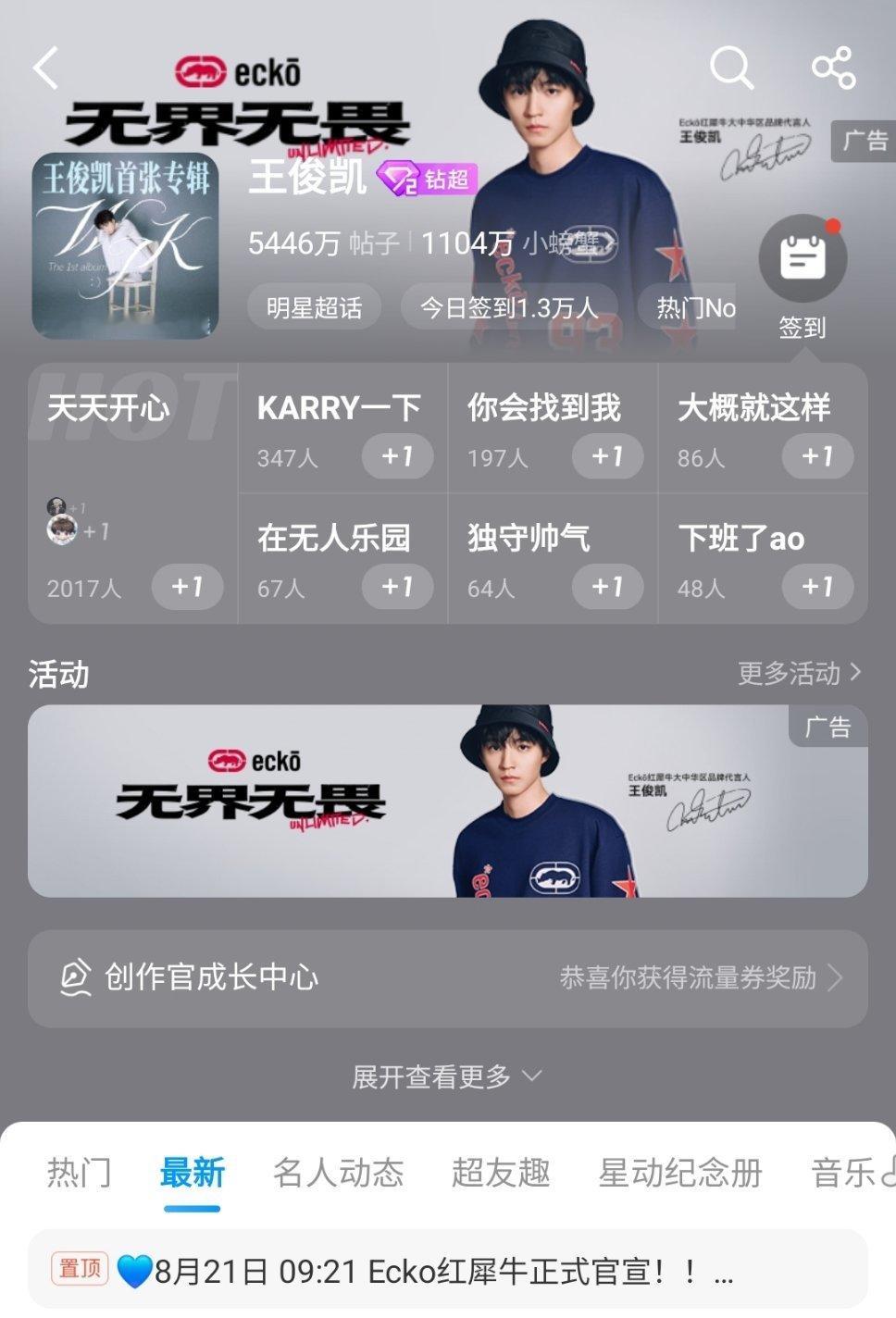 王俊凯 卧槽！！！！！……帅疯了 