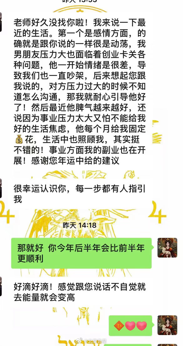 年运反馈（事业 情感）这就是我做这件事意义的具象化 当你提前知道感情会遇到哪些问