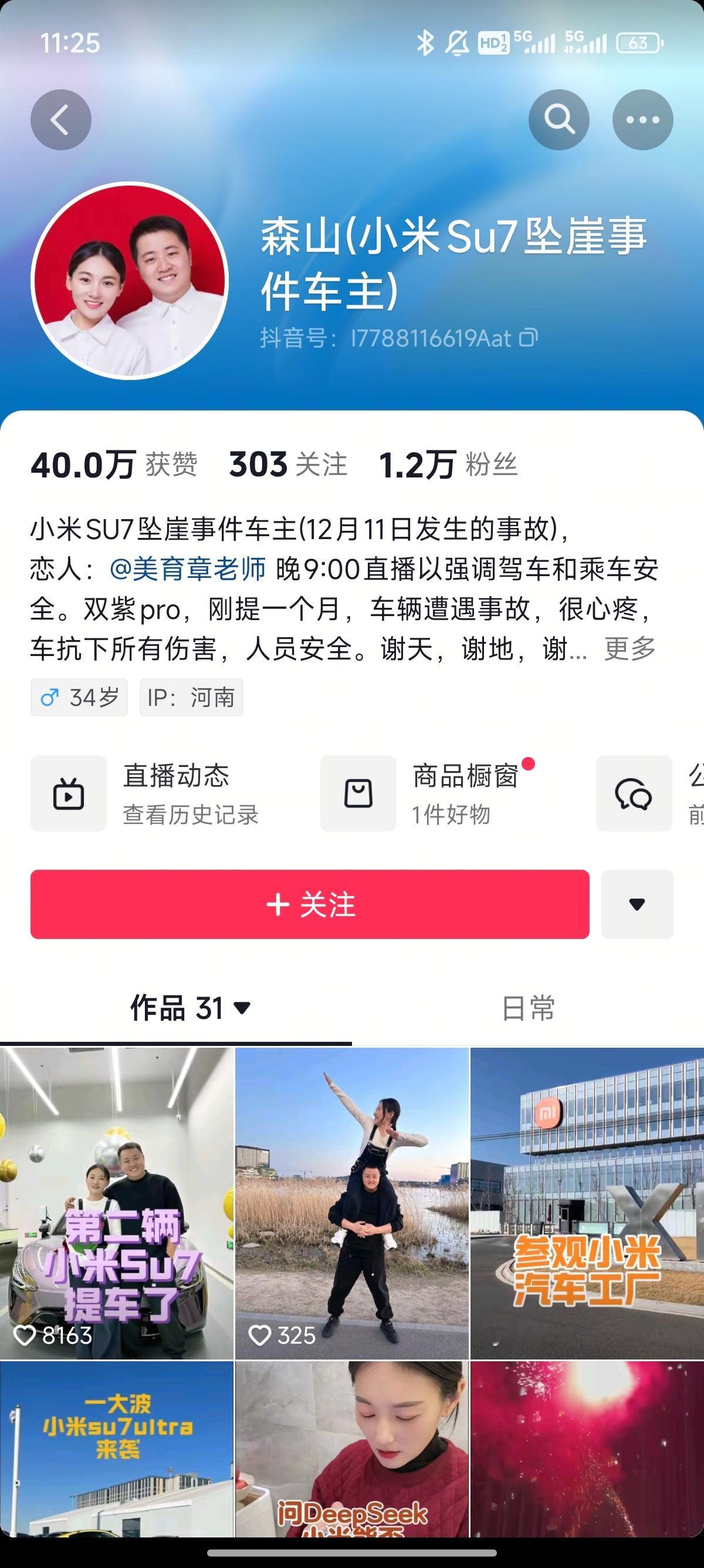 SU7坠崖车主再提SU7国内媒体行业确实烂得让人不想提，尤其是某些传统媒体。前段