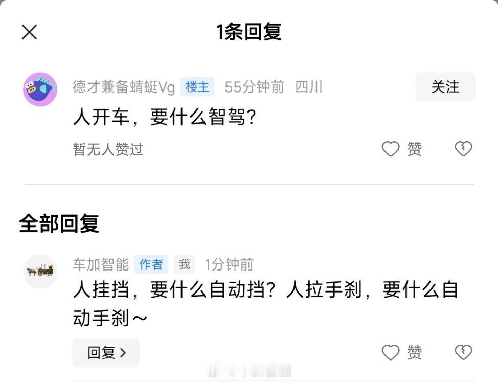 大家觉得是这个理么？ ​​​