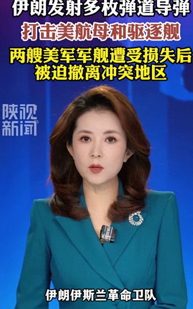 伊朗导弹打美航母，中东局势要变天了。
