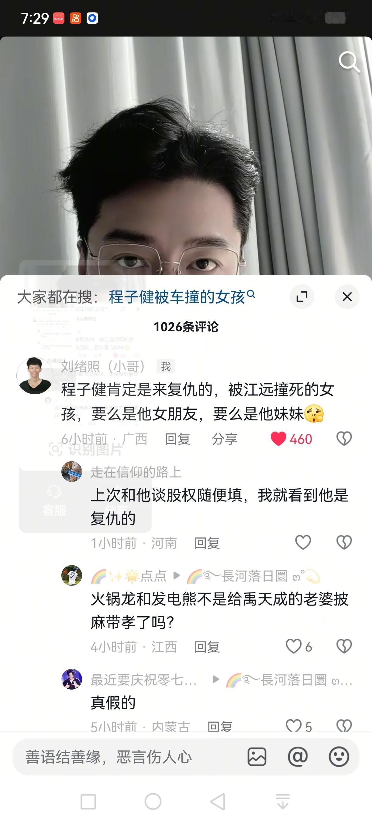 《以法之名》隐藏最好的竟然是他
程子健是来复仇的，绝不单单是一个为了钱犯罪的前检