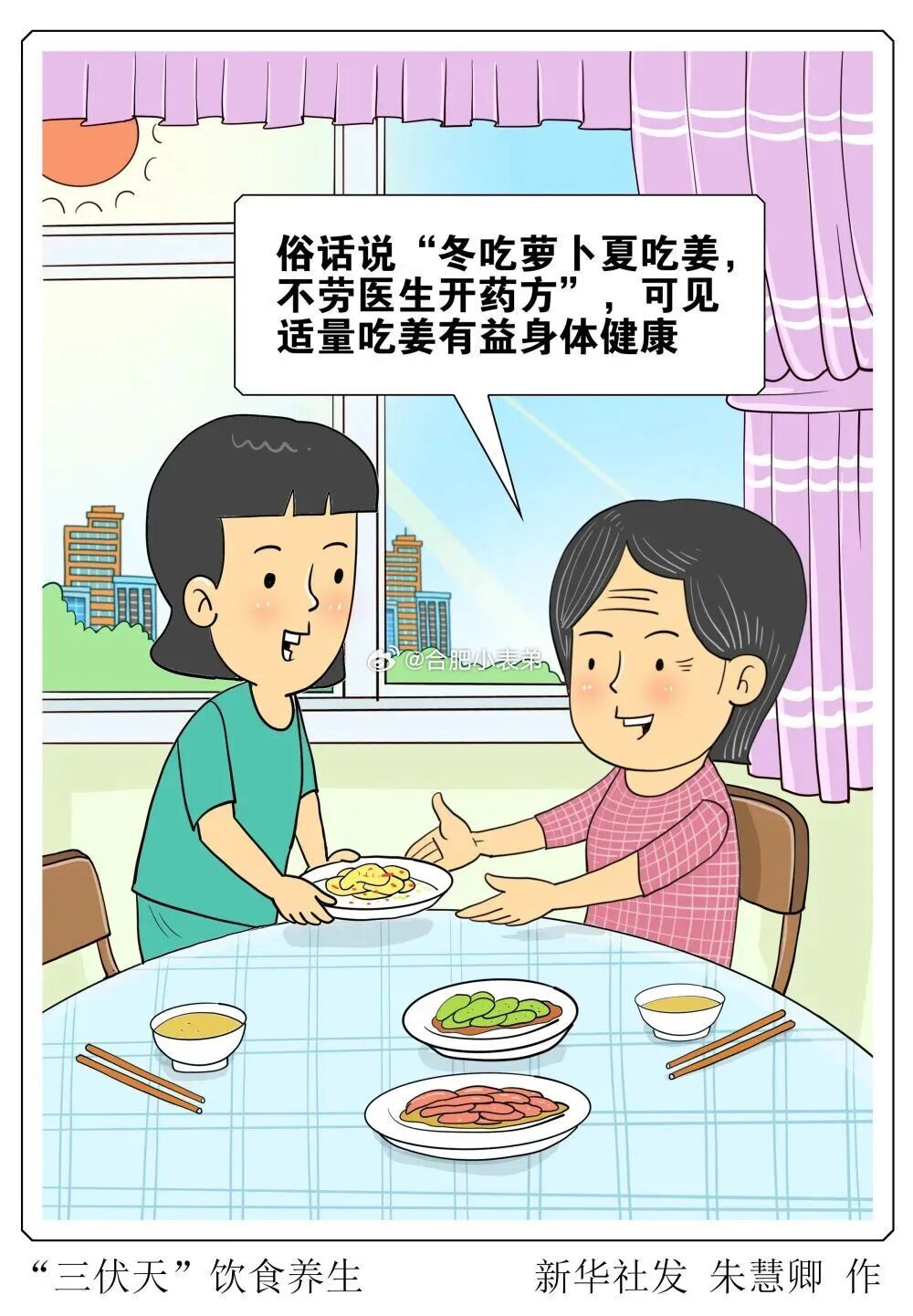 三伏天是养阳减重的黄金时段加长版40天三伏天，抓住减重黄金期2026年三伏7月1