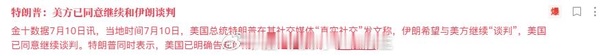 在牛逼的分析师都比不上懂王一句话重要，随随便便就让市场无数投资者残血而归，晚间没