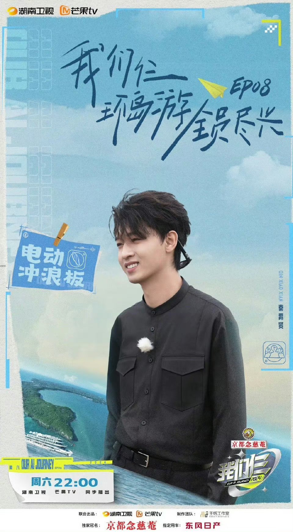 #秦霄贤水上单车玩嗨了#秦霄贤在《我们仨》玩嗨了吧～又是水上自行车又是冲浪板，快