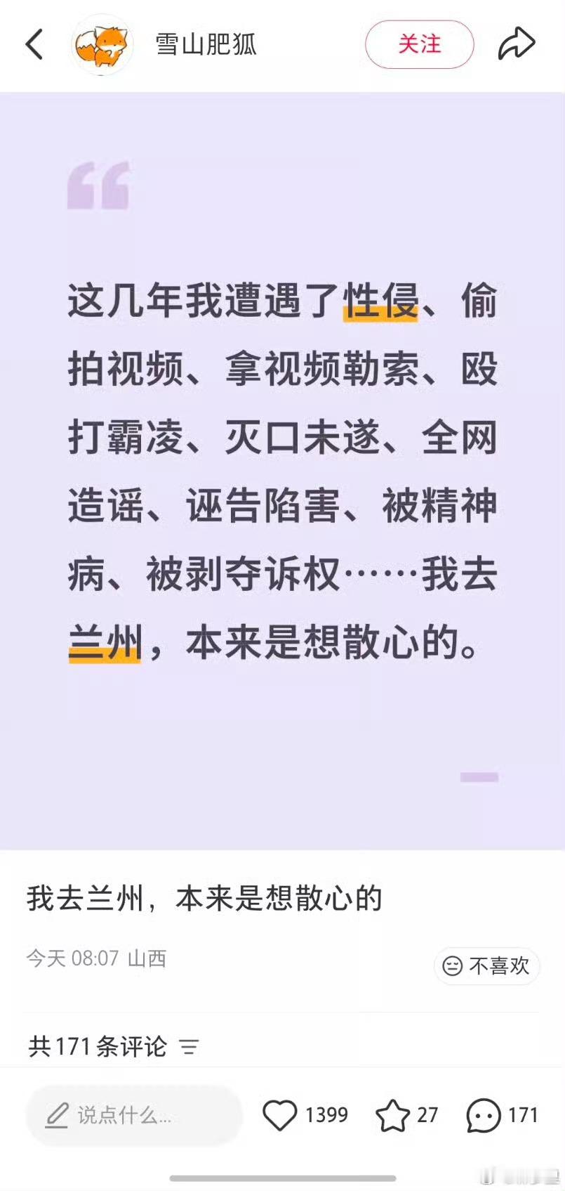 月经弄脏火车床单女子起诉铁运方我已经快忘了这事了，回顾了一下，才想起是这位。她所