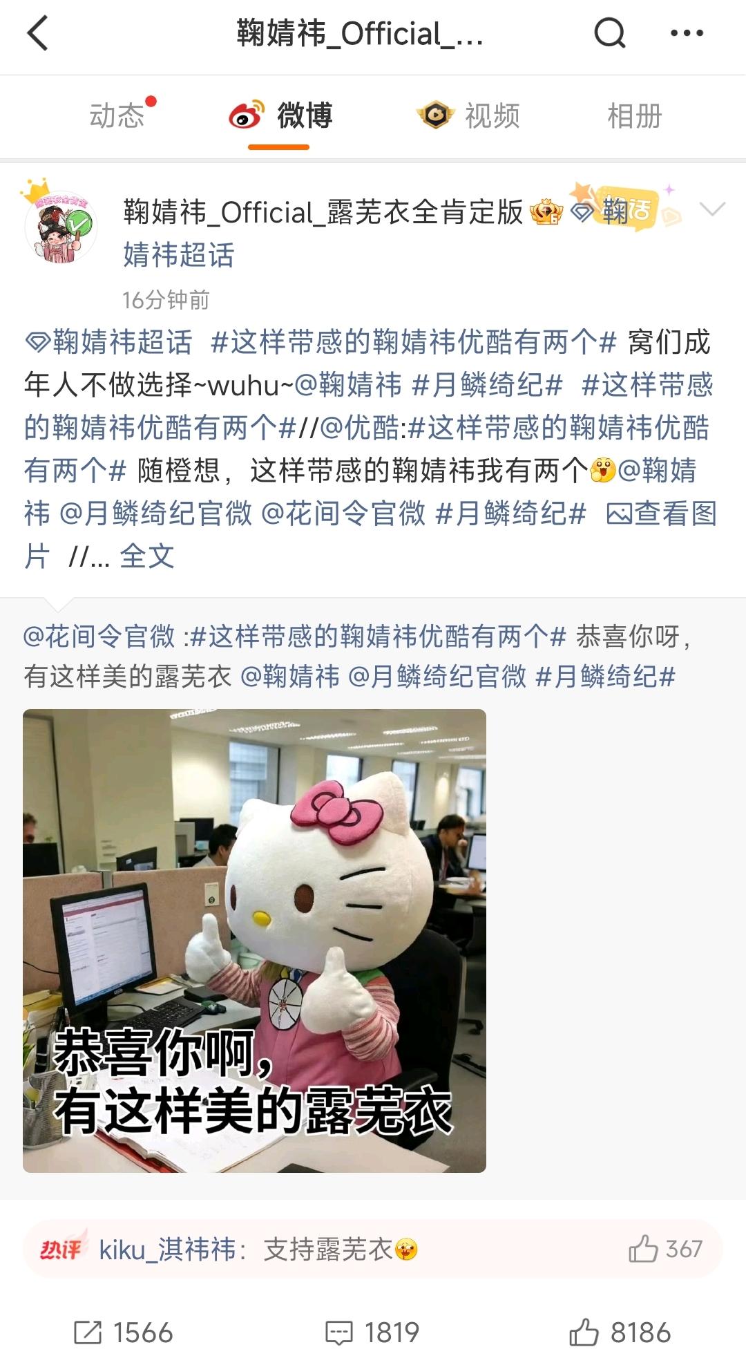 鞠婧祎团队拒绝承认税务问题，直接发布声明辟谣。

并且人家半点不怂不内耗，直接把