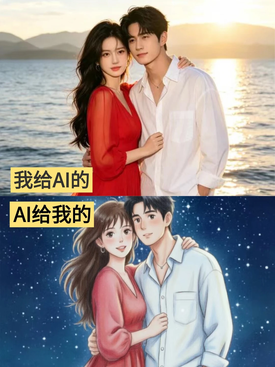 海边合照一键秒变吉卜力漫画✨