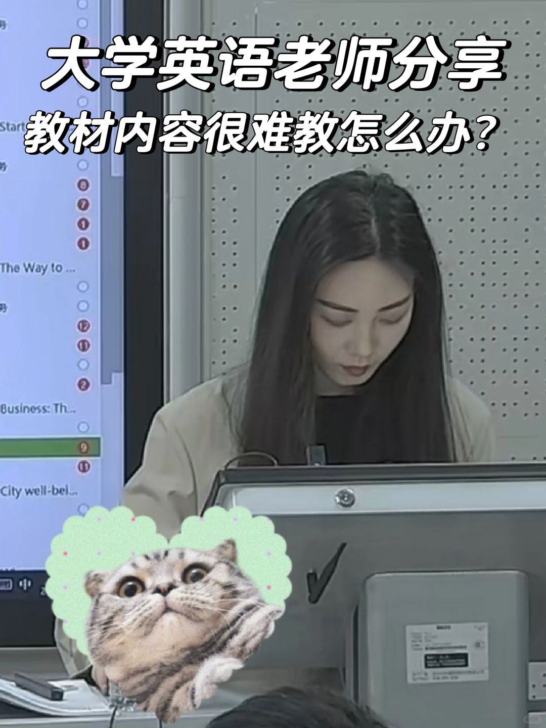 大学老师|原来厉害的英语老师都在做这件事