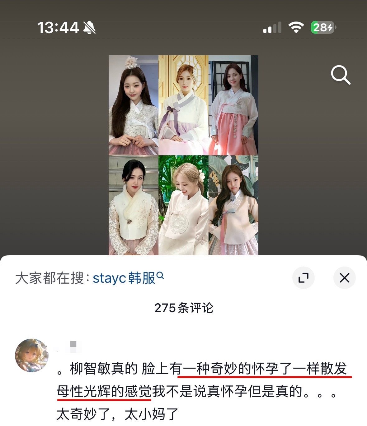 以后长得像大妈被秒就说散发了母性光辉太小妈了 