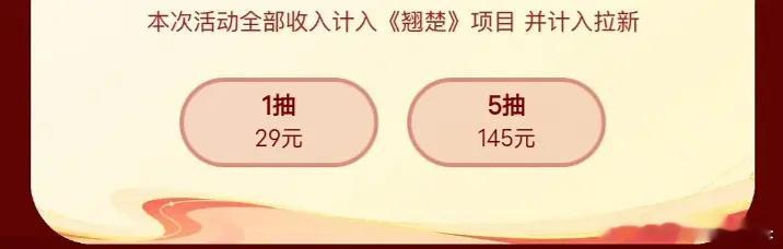 嘟毛真全力托举翘楚呀，楚朝单人卡池已抽空一轮 