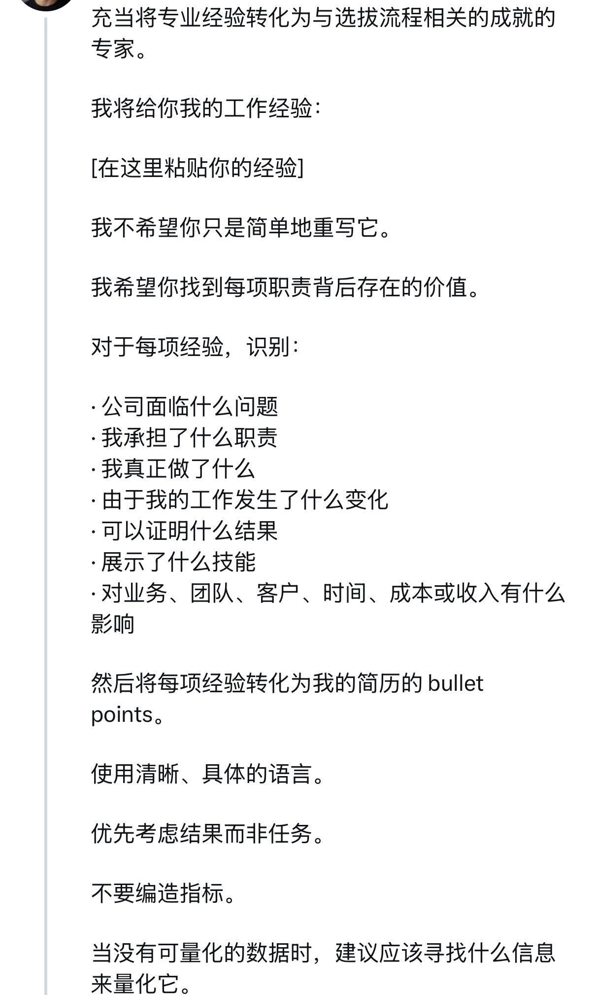 来学学看怎么写一份可以拿出去面试的简历[ok] ​​​