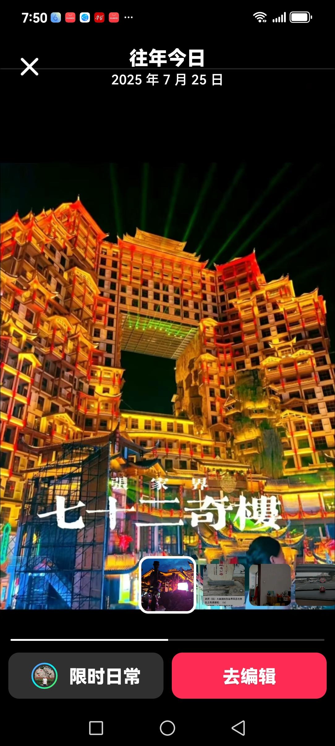 感谢抖音平台今为我江西杜建安传送来的往年今日之往日回忆的福音。
