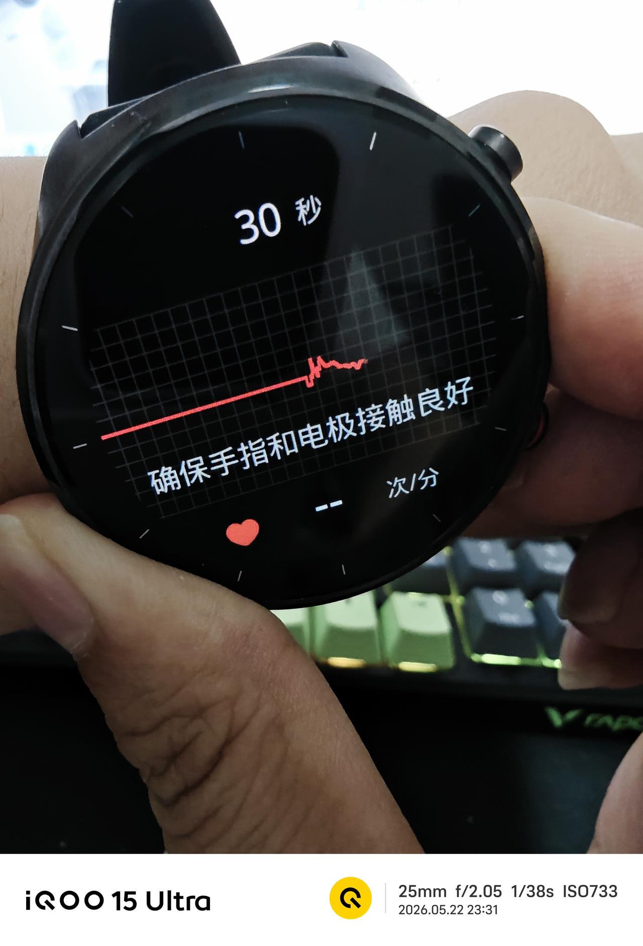 真心话茶局随时测量自己心率