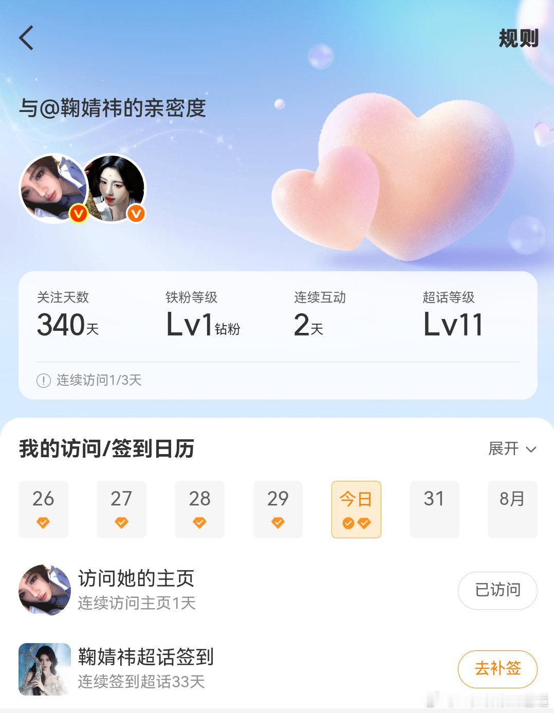 大家比一比可以不可以