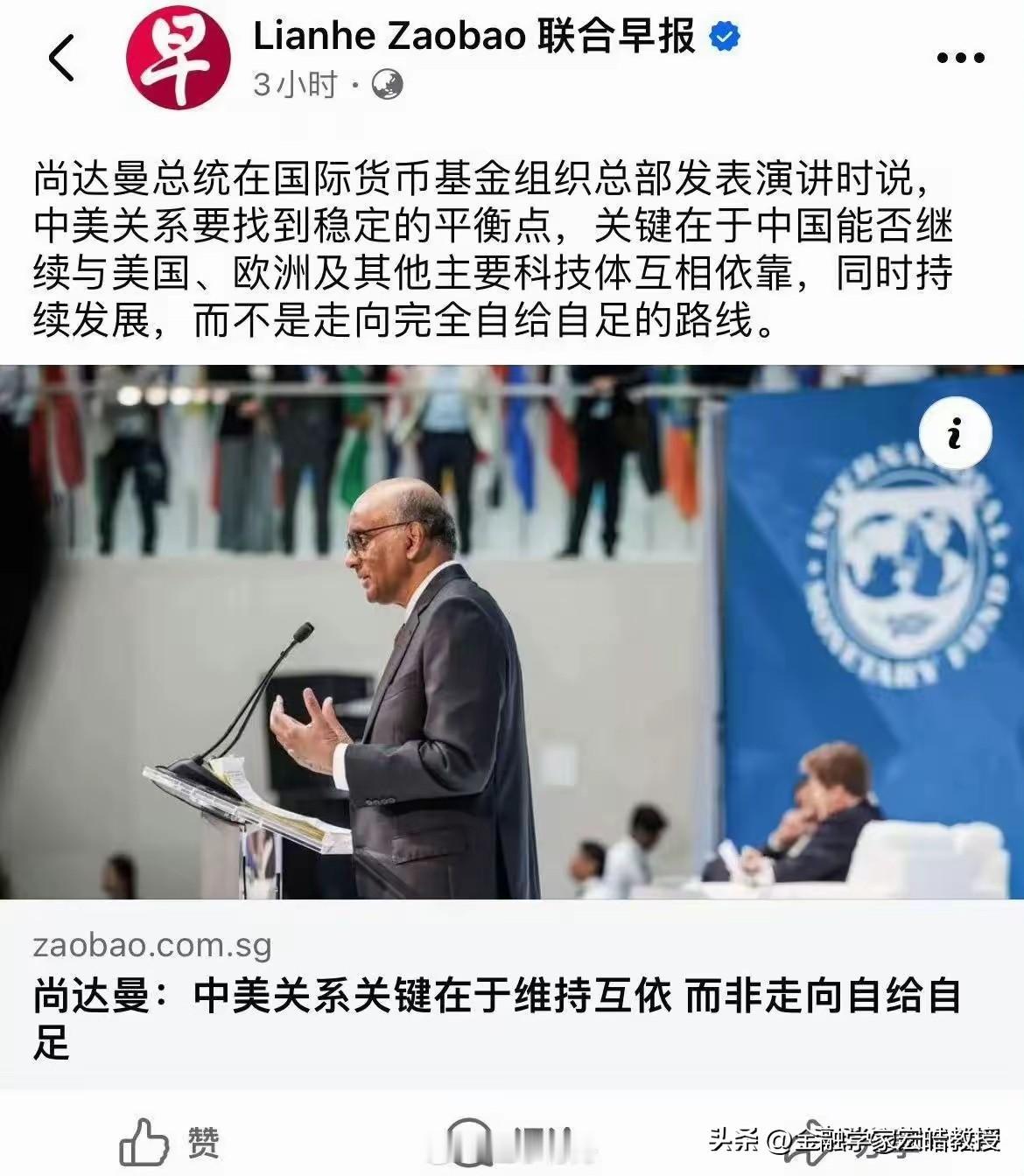 新加坡总统尚达曼的这番话真的让人惊讶啊！看下图，根据《联合早报》报道，在尚达曼看