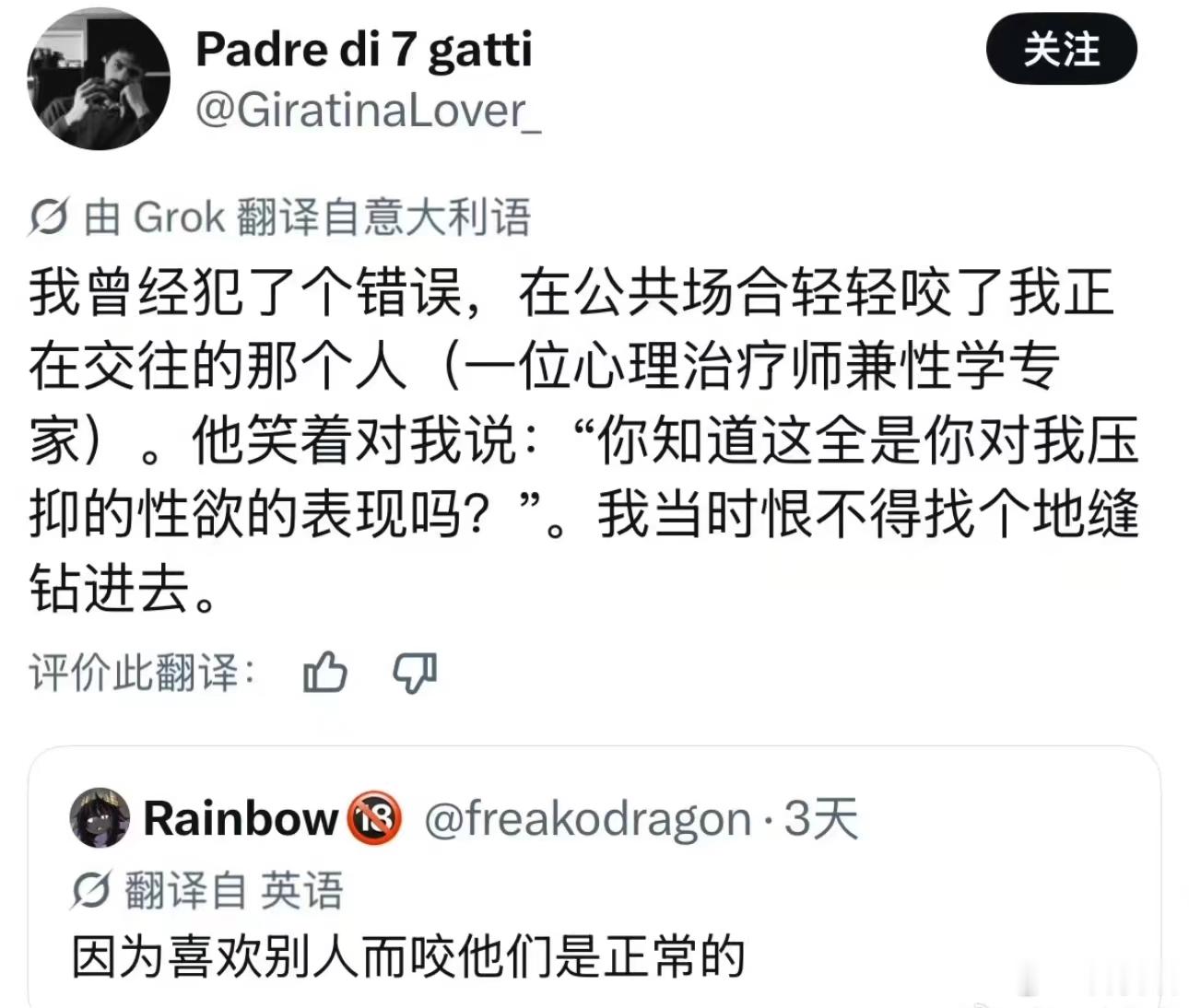 代了 