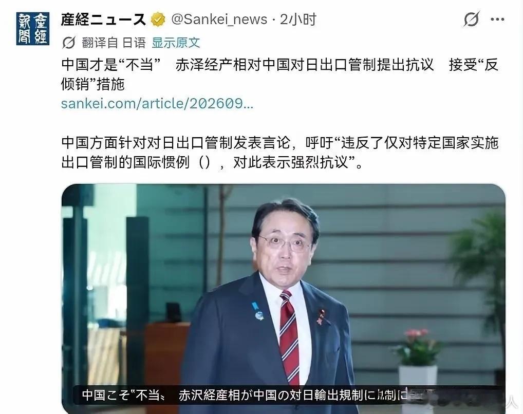 日本半导体材料威胁要断供，结果变断根！9月8日，中国商务部正式落地对日本核心半导