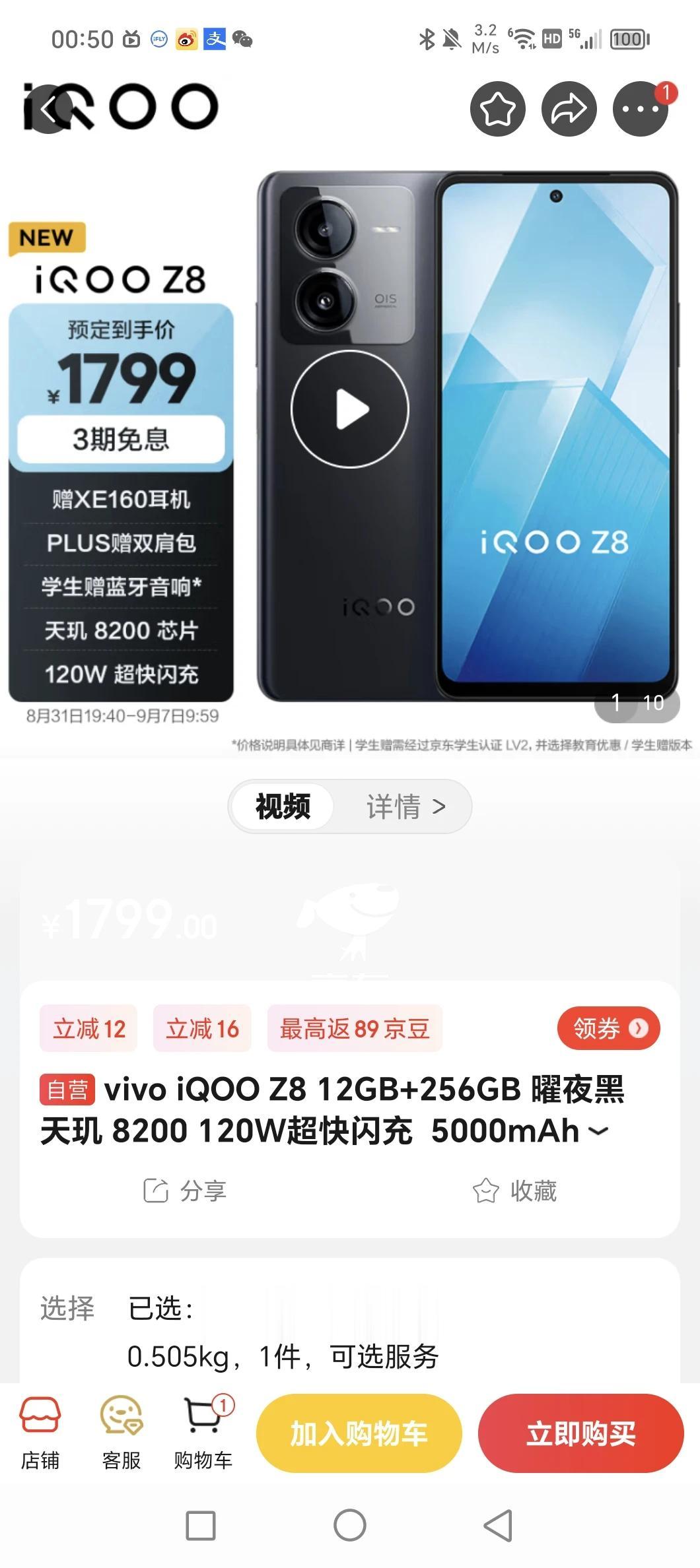 天玑8200+lcd+双扬 就是性价比无敌的千元机